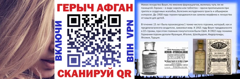 Купить закладки  Людиново  ГЕРОИН Heroin 