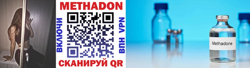 Купить где  Людиново  МЕТАДОН methadone 