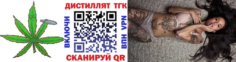 Купить  Людиново  Дистиллят ТГК вейп 